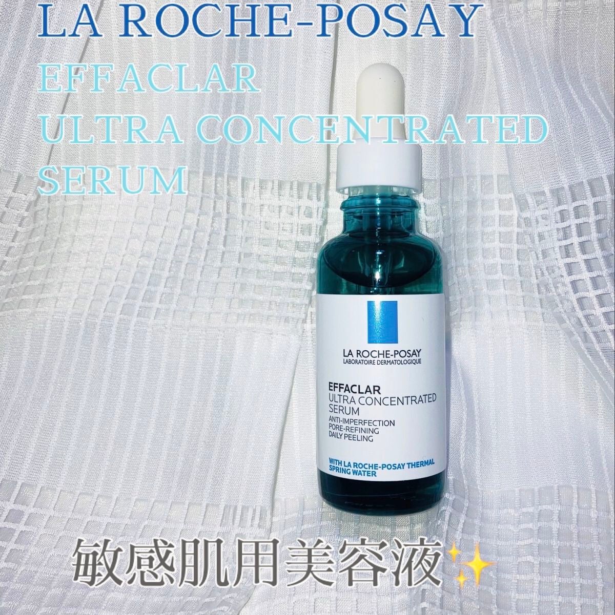 エファクラ ピールケア セラム/ラ ロッシュ ポゼ/美容液を使ったクチコミ(1枚目)