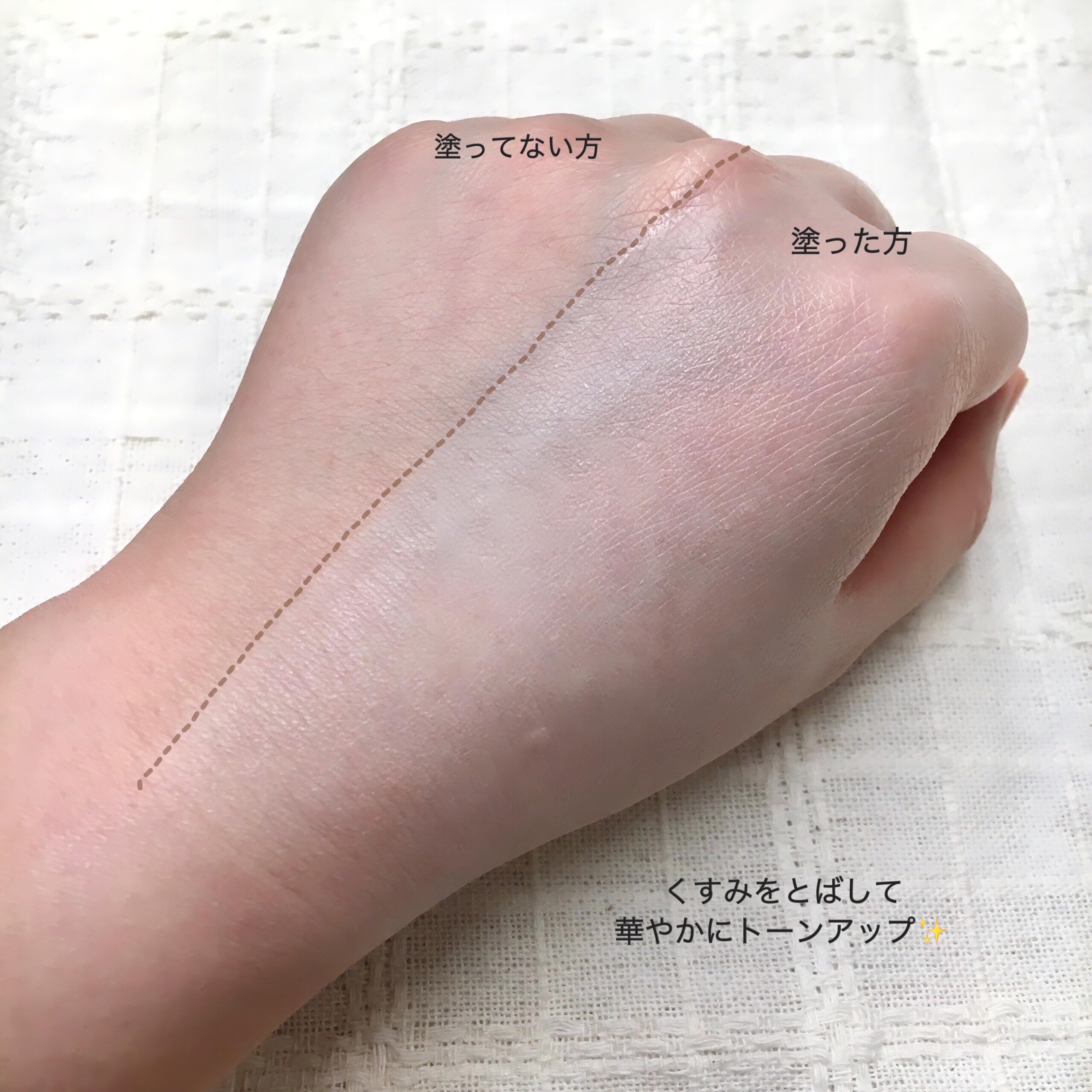 ルミネールスキップトーンアップクリーム/TFIT/化粧下地を使ったクチコミ（3枚目）