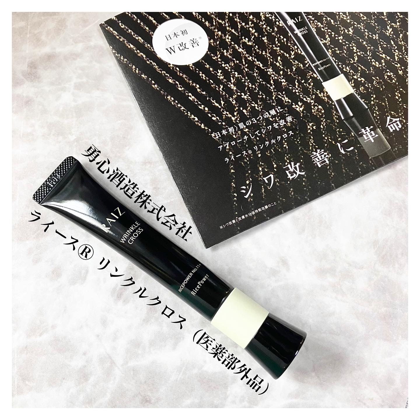 リンクルクロス/RAIZ/美容液を使ったクチコミ（1枚目）