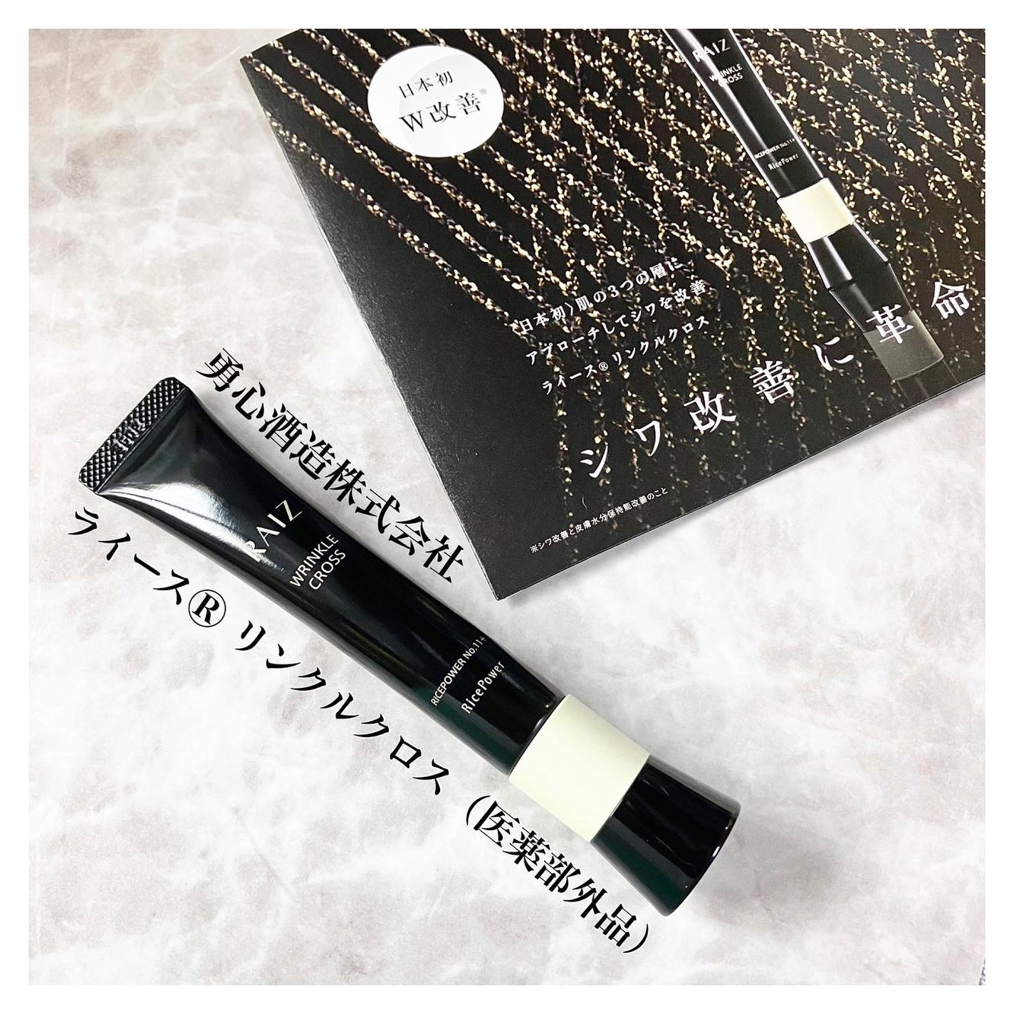 リンクルクロス/RAIZ/美容液を使ったクチコミ(1枚目)