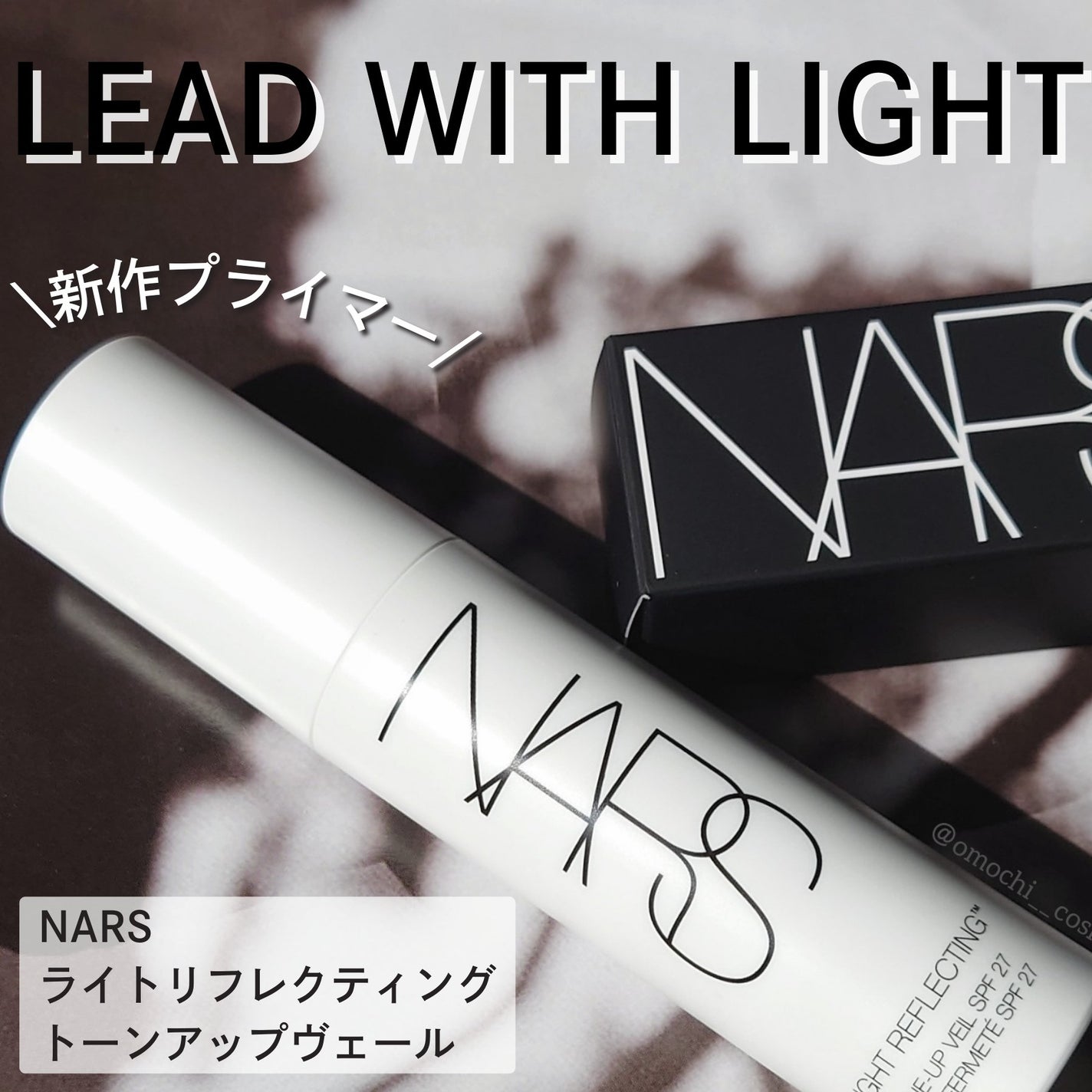 ライトリフレクティング トーンアップヴェール/NARS/化粧下地を使ったクチコミ(1枚目)
