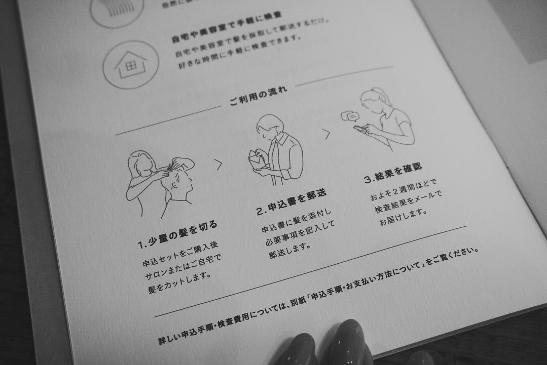 MINE 毛髪ミネラル検査キット/nobias/その他を使ったクチコミ(4枚目)