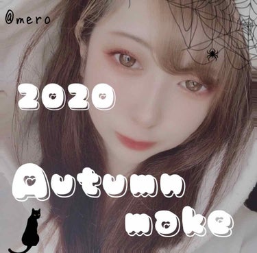 キャンメイク ジューシーピュアアイズのクチコミ「2020/Autumnメイク♥︎︎︎✌︎

meroです🧸🖤

今回はCANMAKEシリーズで.....」（1枚目）