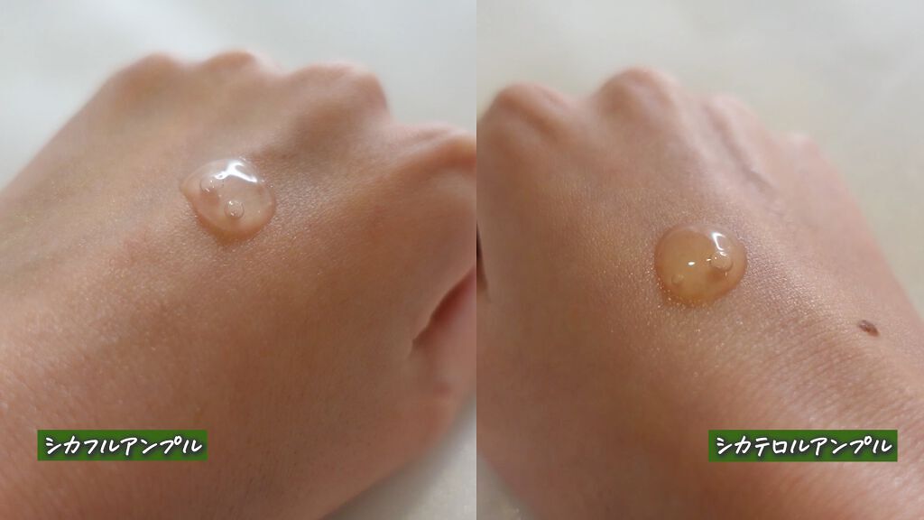 シカテロル美容液/beplain/美容液を使ったクチコミ(6枚目)