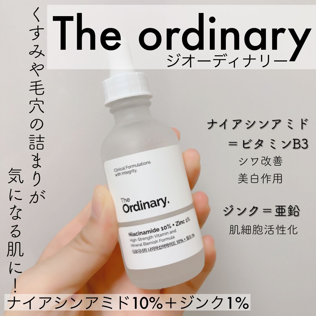 N10+Z1フェイスセラム /The Ordinary/美容液を使ったクチコミ（1枚目）