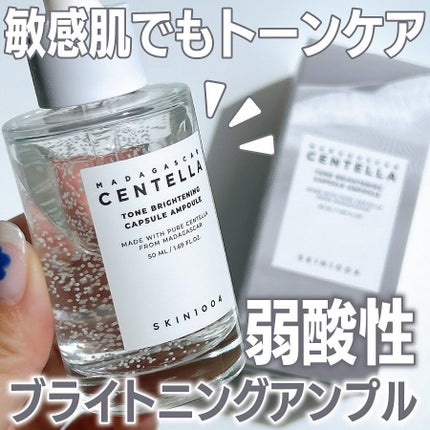 トーンブライトニング カプセルアンプル/SKIN1004/美容液を使ったクチコミ(1枚目)