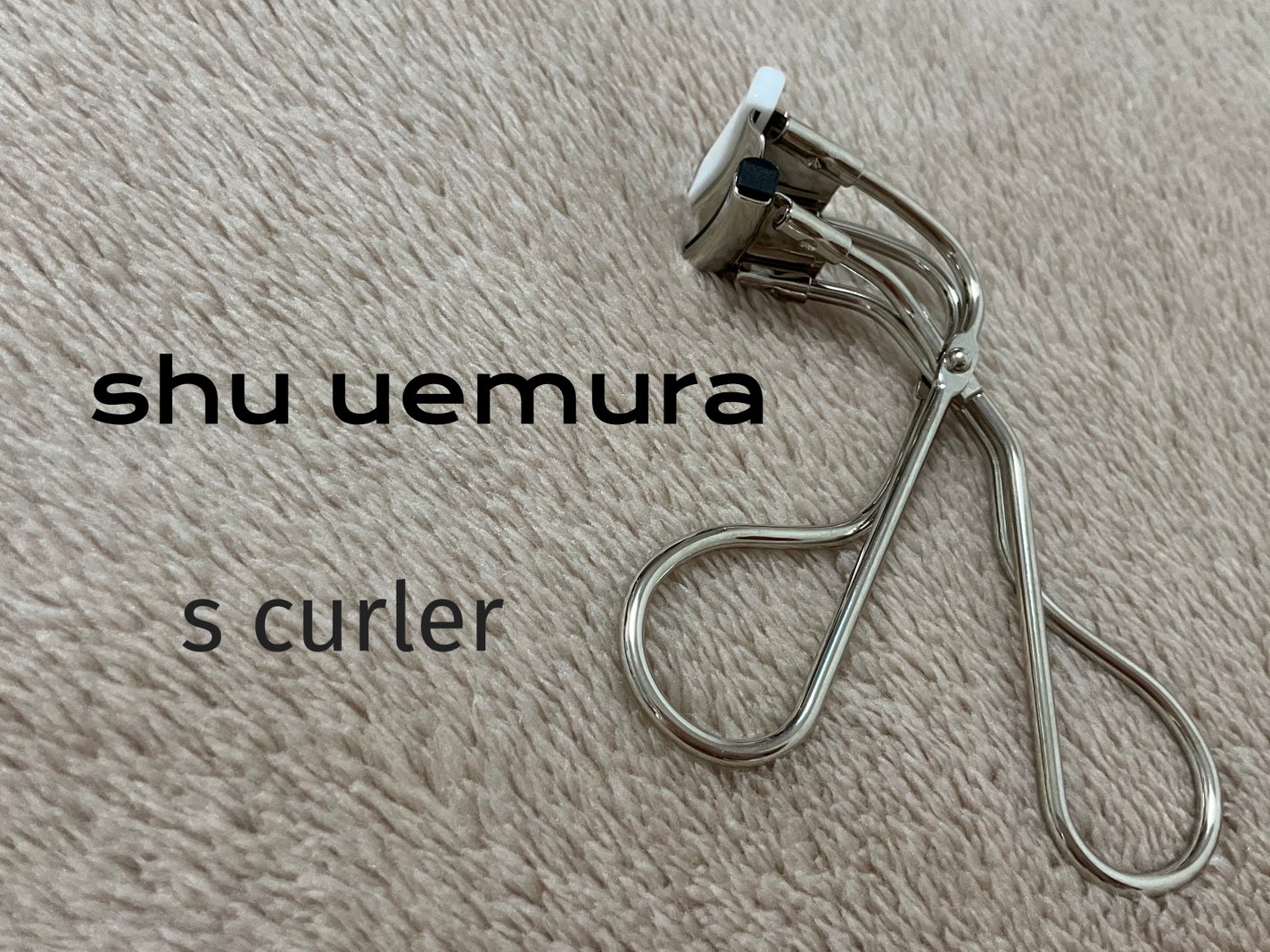 シュウウエムラ S カーラー/shu uemura/ビューラーを使ったクチコミ(1枚目)
