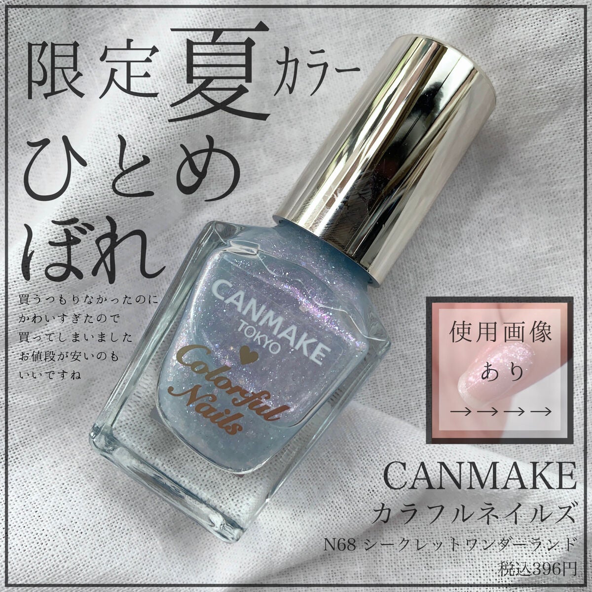 カラフルネイルズ/キャンメイク/マニキュアを使ったクチコミ(1枚目)