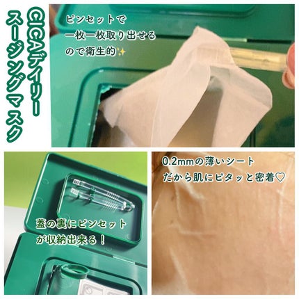 CICA デイリースージングマスク/VT/シートマスク・パックを使ったクチコミ(3枚目)