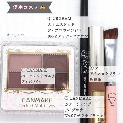 パーフェクトマルチアイズ/キャンメイク/アイシャドウパレットを使ったクチコミ(2枚目)