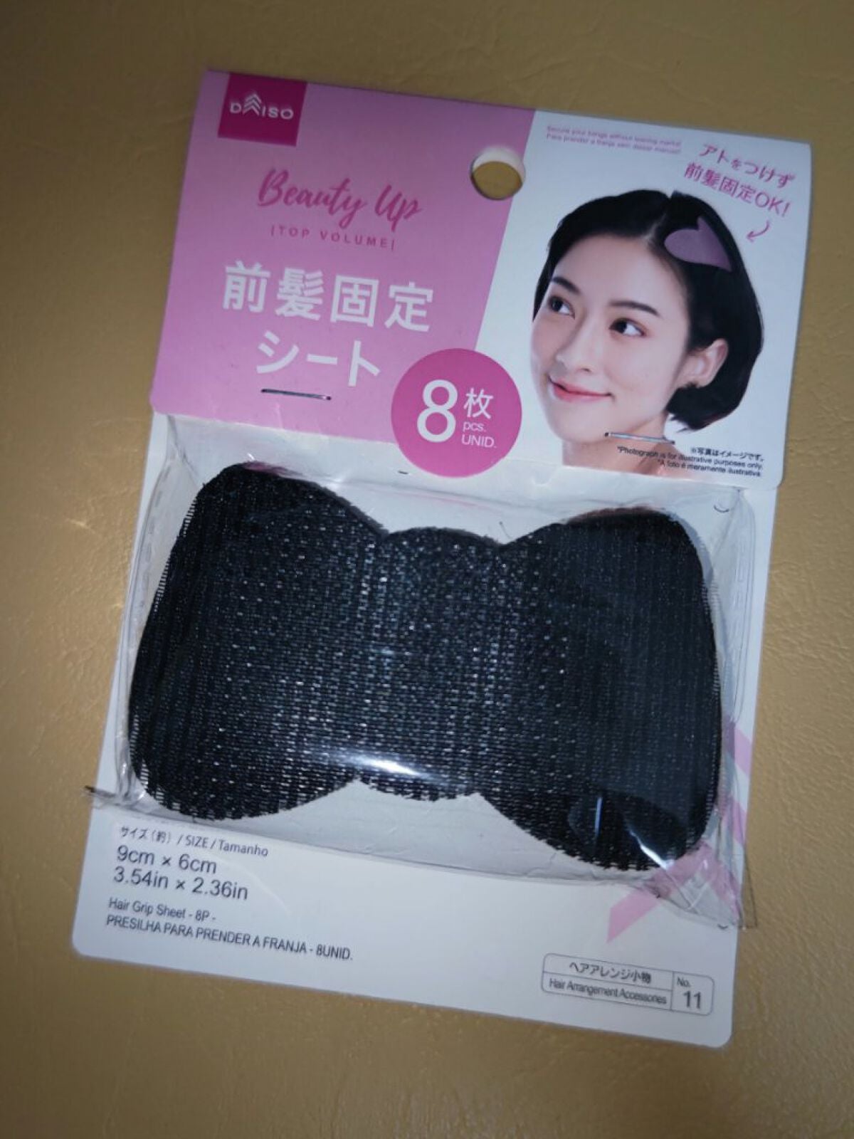 前髪固定シート/DAISO/ヘアアクセサリーを使ったクチコミ(1枚目)