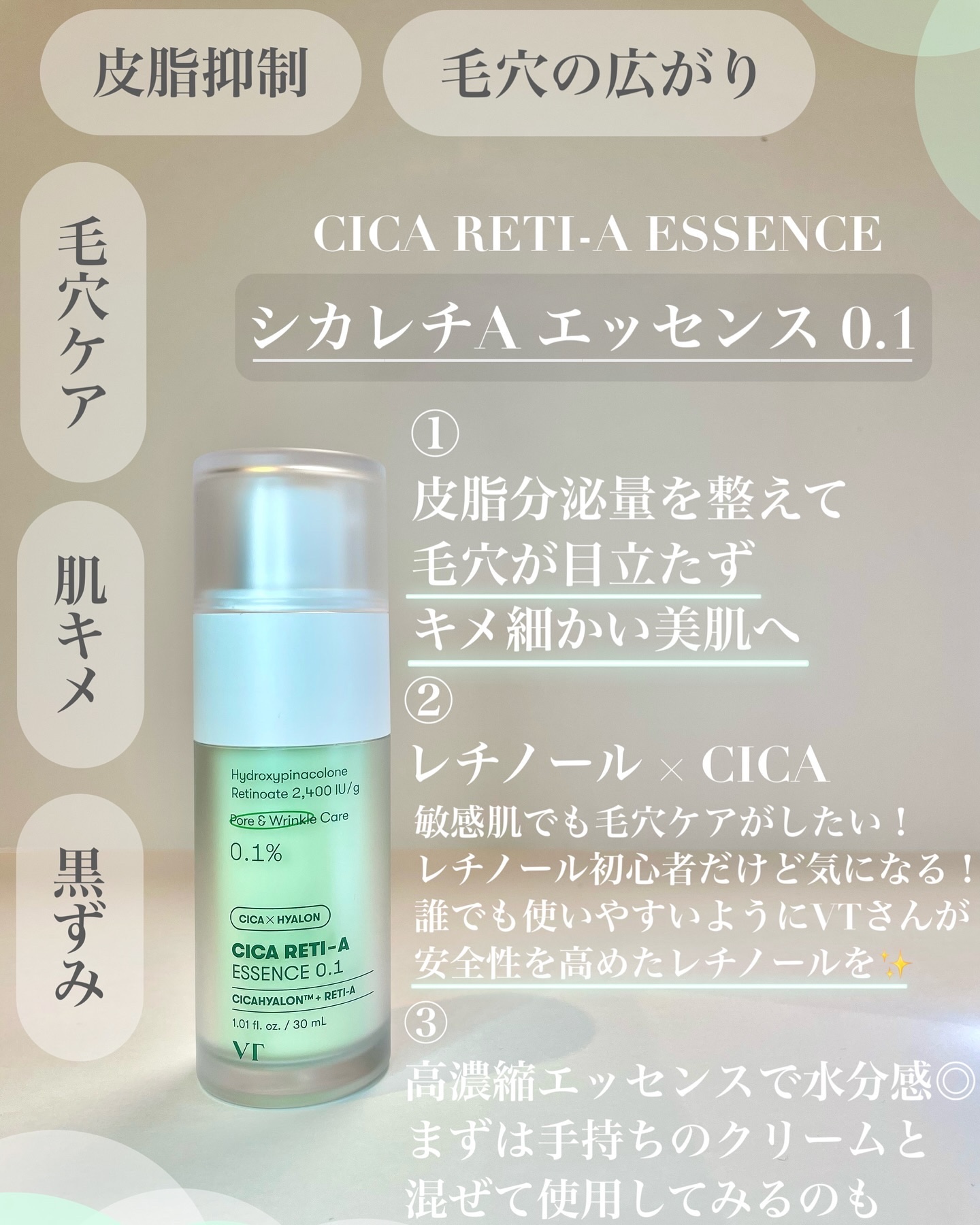 シカレチA エッセンス0.1/VT/美容液を使ったクチコミ（3枚目）