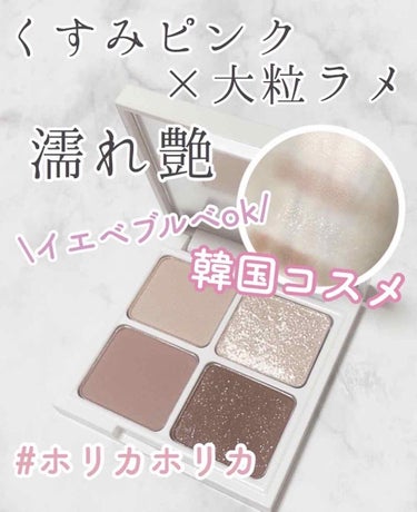 スイートペコエディション アイシャドウパレット/HOLIKA HOLIKA/アイシャドウパレットを使ったクチコミ（1枚目）