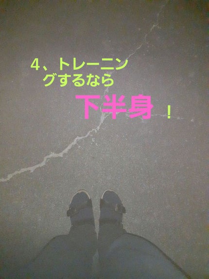 ゆう on LIPS 「こんにちは!ゆうです❣️ 今回は、 「お金をかけないダイエット..」(5枚目)