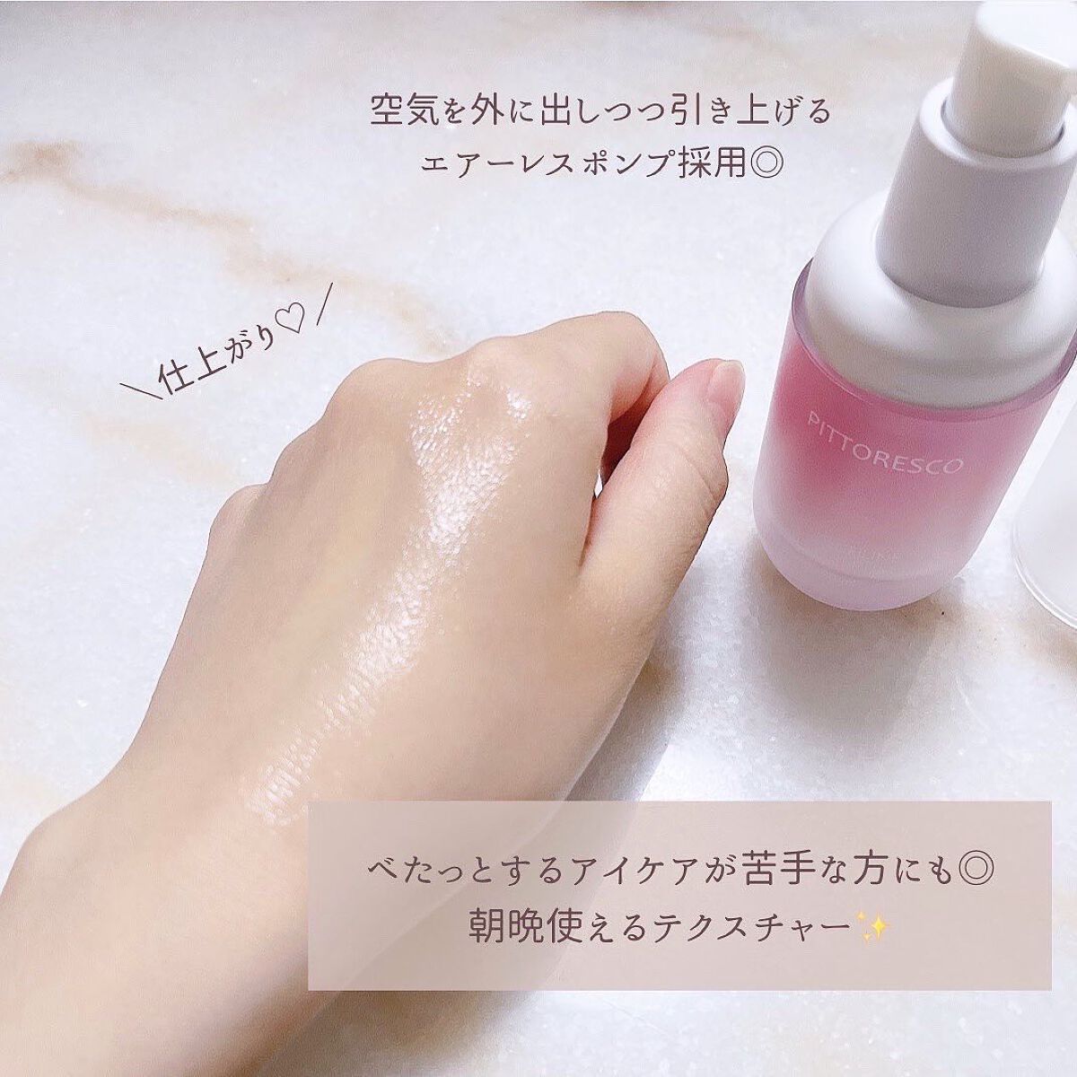 ボルフィリンアイセラム/Pittoresco/美容液を使ったクチコミ(5枚目)