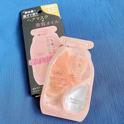 いち髪 THE PREMIUM Wケアブースター美容オイルマスク/いち髪/ヘアマスク・ヘアパックを使ったクチコミ(1枚目)