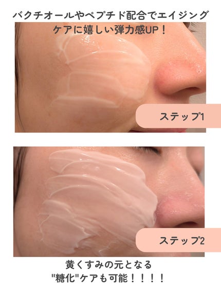 ココチ エージー グローイング エッセンス クリーム マスク/COCOCHI/フェイスクリームを使ったクチコミ(5枚目)