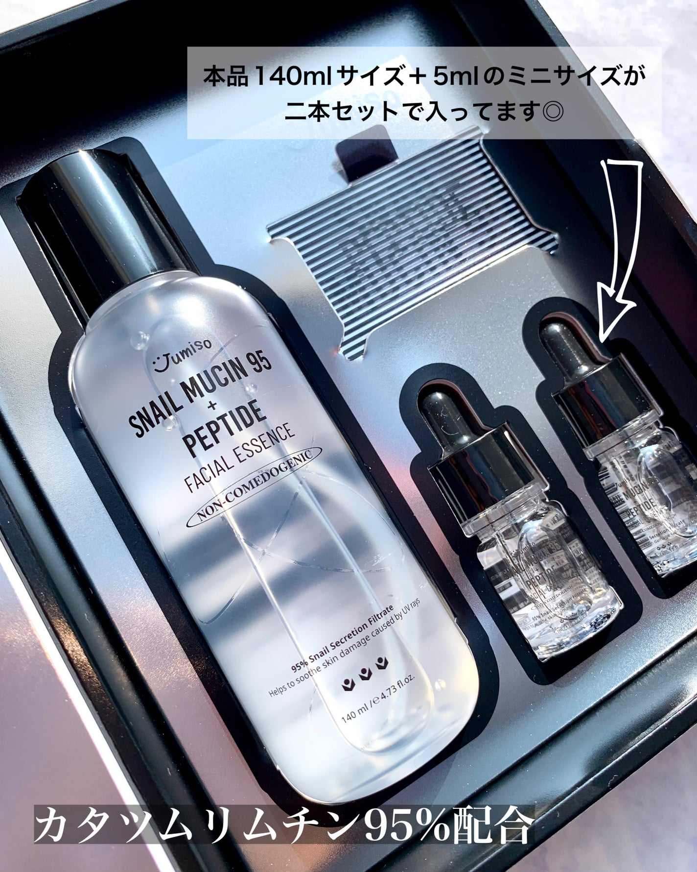 スネイルムチン95+ペプチドフェイシャルエッセンス/JUMISO/美容液を使ったクチコミ(3枚目)