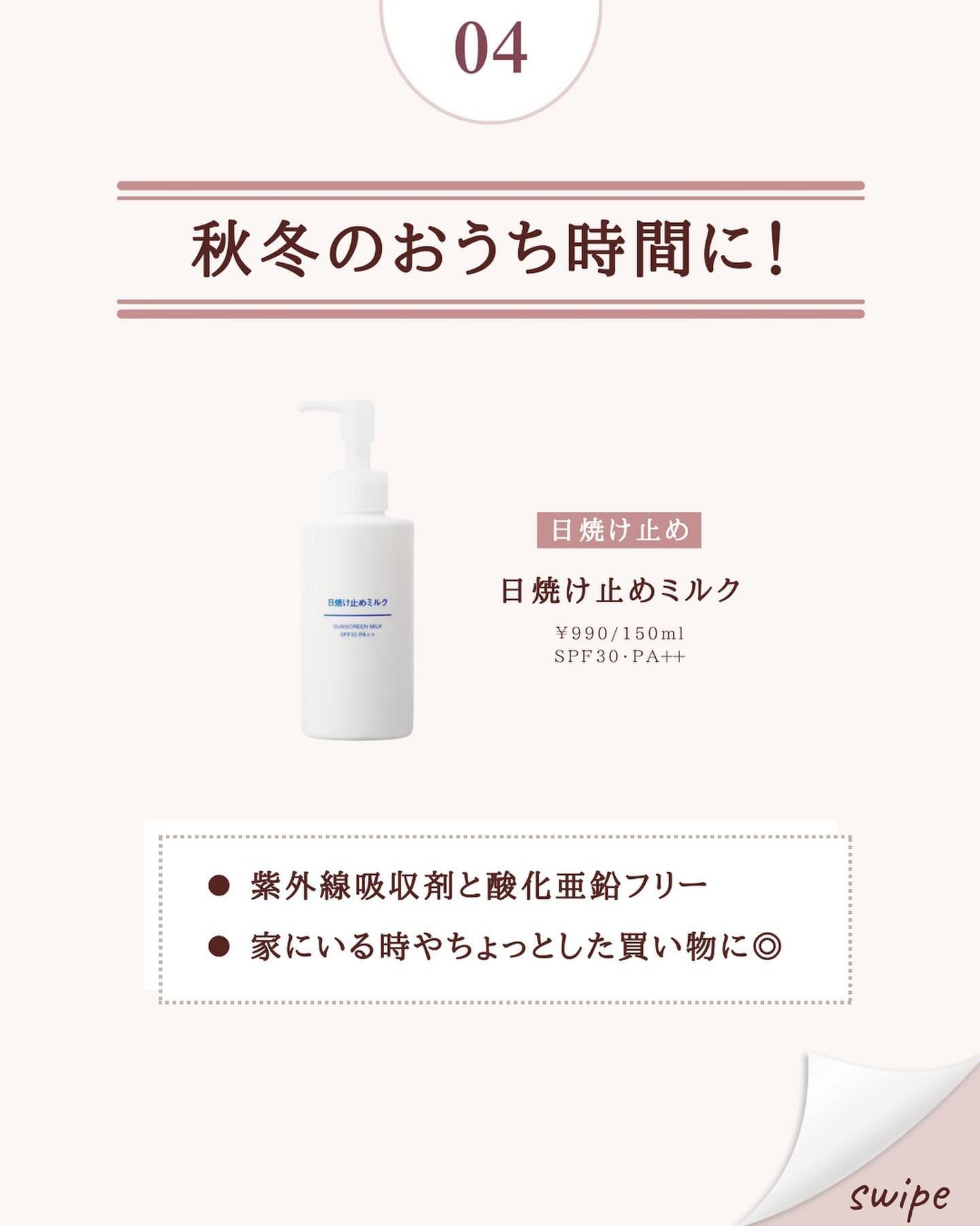 ホホバオイル/無印良品/ボディオイルを使ったクチコミ(5枚目)