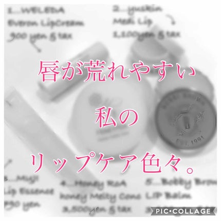 リップエッセンス/無印良品/リップケアを使ったクチコミ(1枚目)