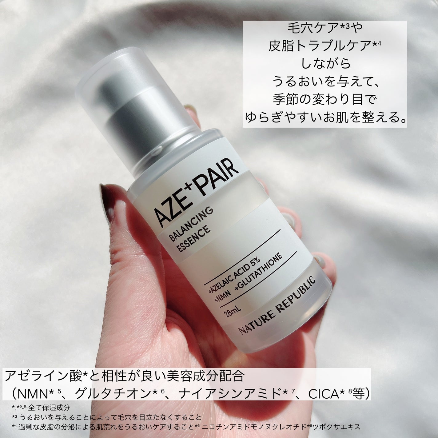 アゼペア 美容液/ネイチャーリパブリック/美容液を使ったクチコミ(2枚目)