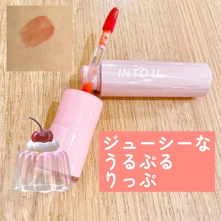 ジューシーパンピンググロス/INTO U/リップグロスを使ったクチコミ(1枚目)