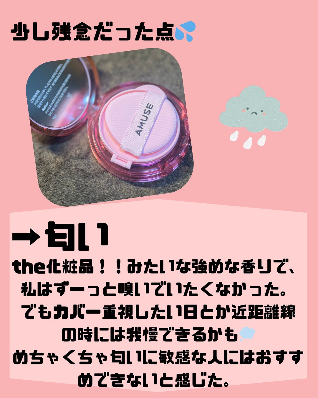 デューパワーヴィーガンクッション/AMUSE/クッションファンデーションを使ったクチコミ(4枚目)