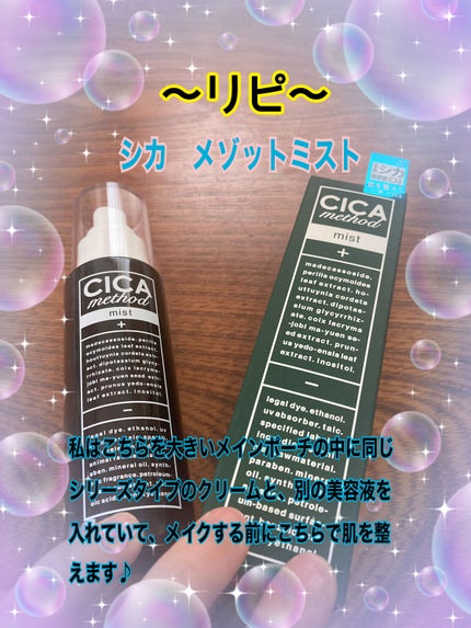シカ メソッド ミスト/コジット/ミスト状化粧水を使ったクチコミ(2枚目)