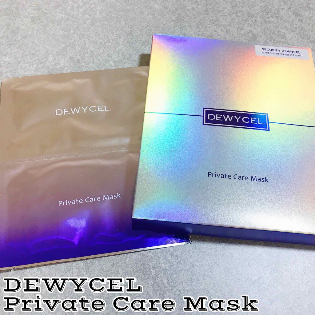 デュイセル プライベートケアマスク/DEWYCEL/シートマスク・パックを使ったクチコミ（1枚目）