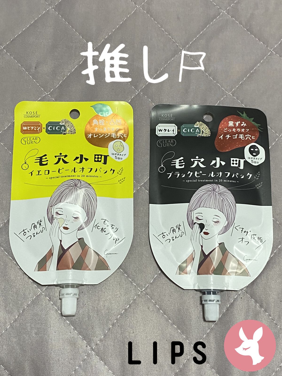 毛穴小町 ブラックピールオフパック/クリアターン/ピーリングを使ったクチコミ（2枚目）