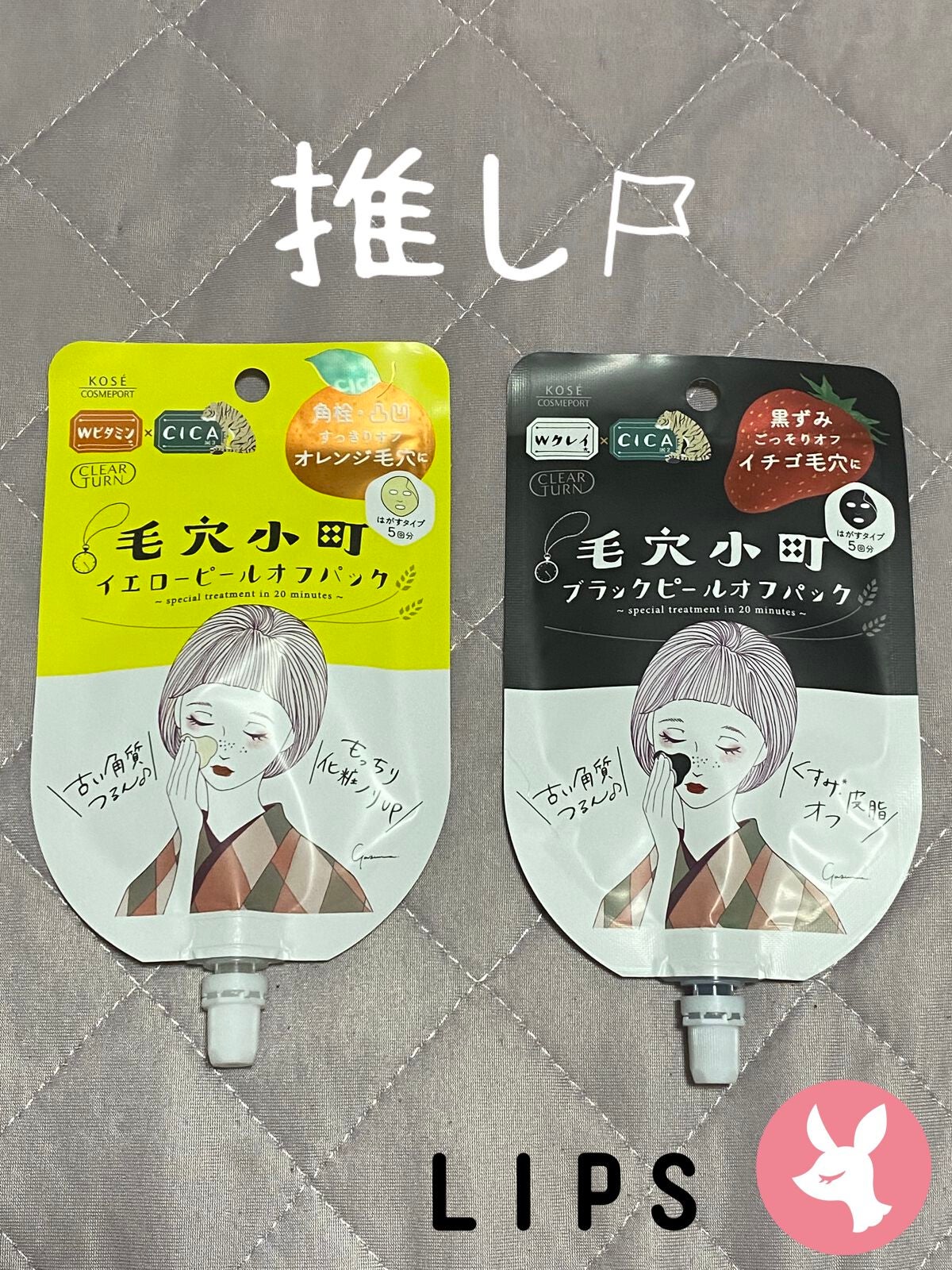 毛穴小町 ブラックピールオフパック/クリアターン/ピーリングを使ったクチコミ(2枚目)