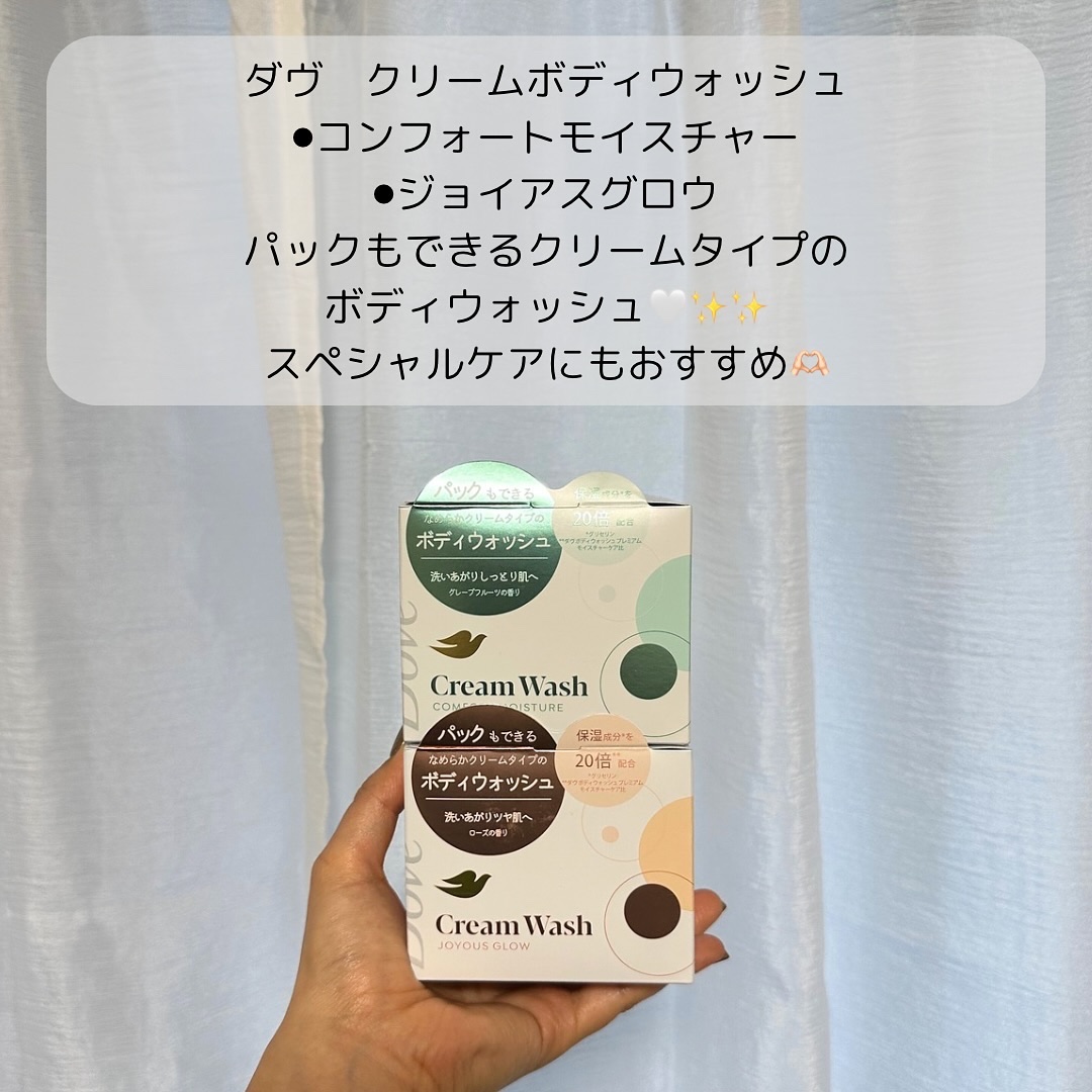 ダヴ クリームボディウォッシュ コンフォートモイスチャー/ダヴ/ボディソープを使ったクチコミ（2枚目）
