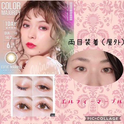 カラーマジョリティー/カラーマジョリティー/カラーコンタクトレンズを使ったクチコミ(1枚目)