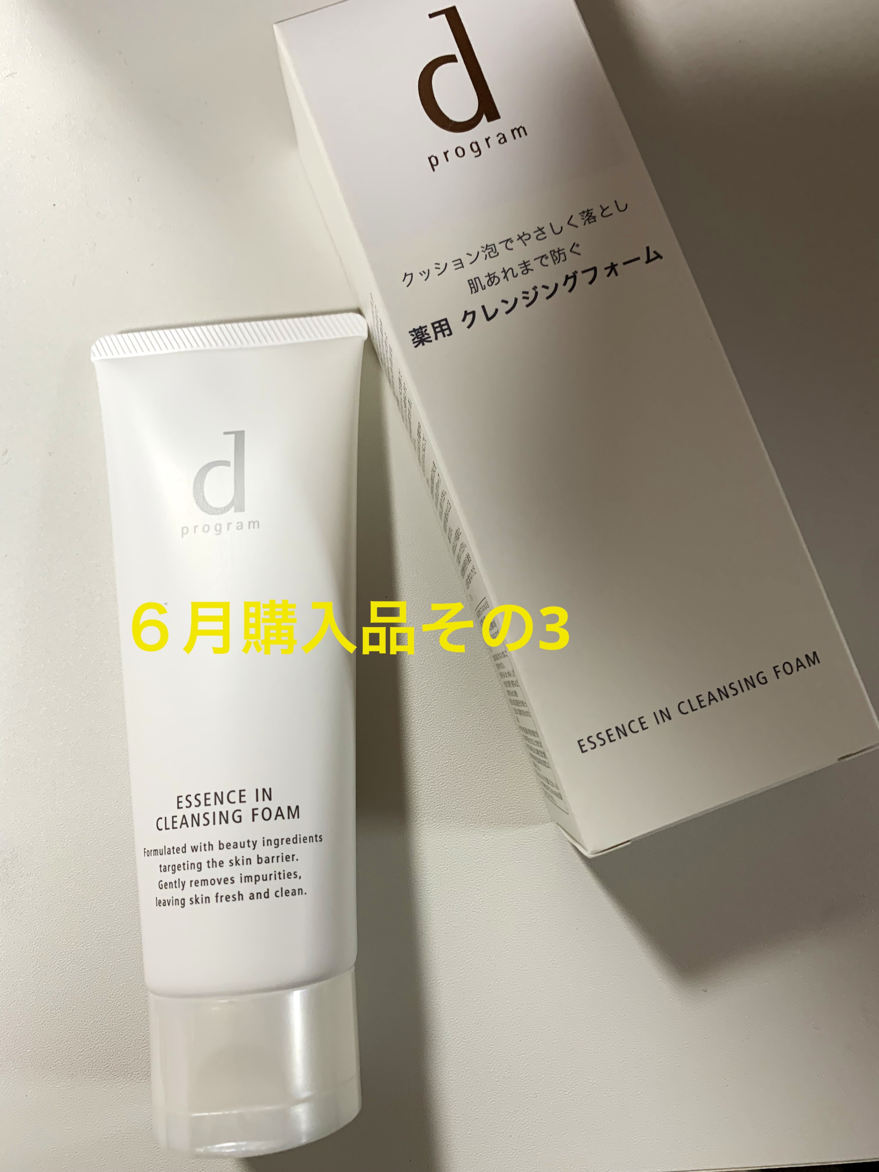 アレルバリア ミスト/d プログラム/ミスト状化粧水を使ったクチコミ（1枚目）