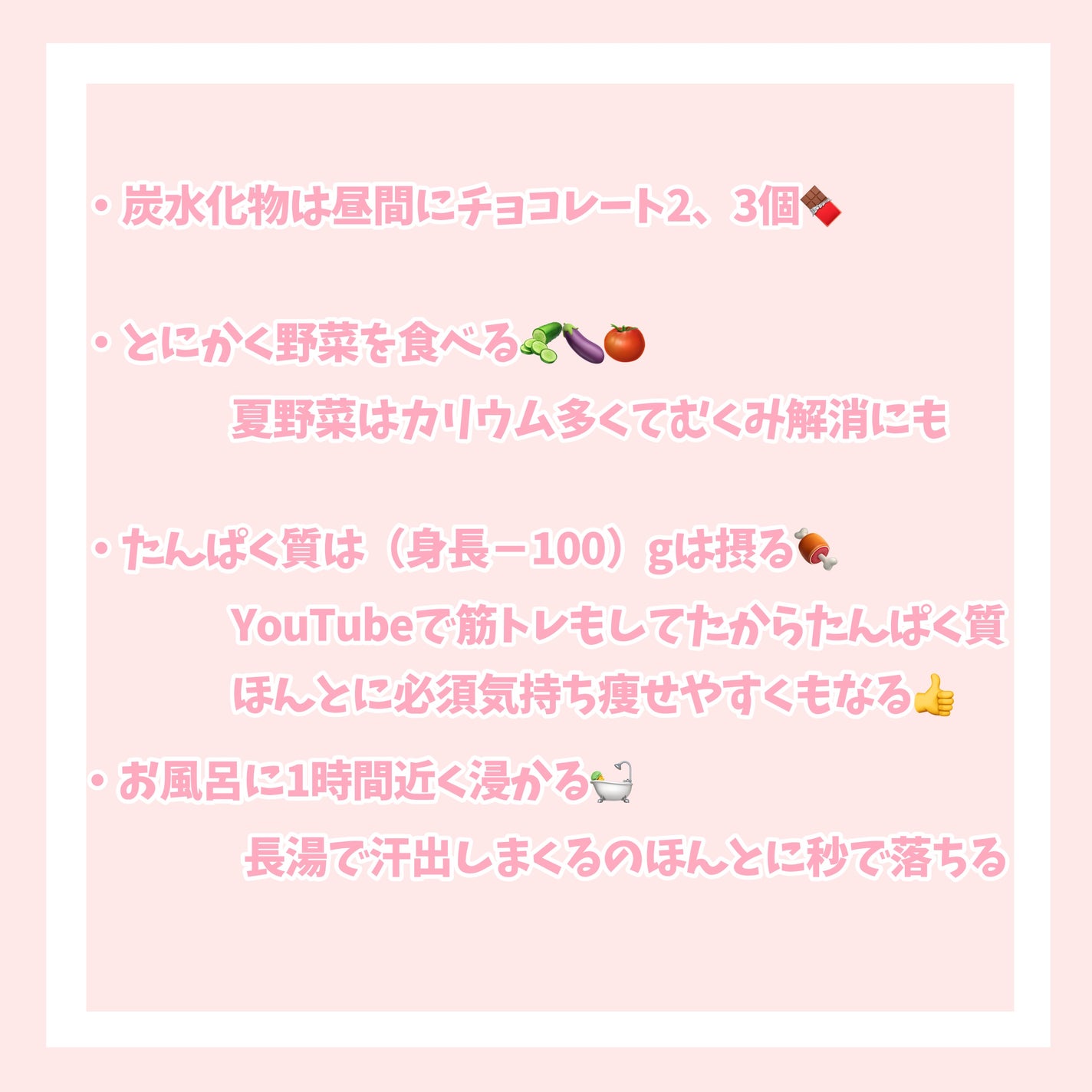 ど れ み on LIPS 「1ヶ月半でマイナス8キロ❕痩せる近道みいつけた🙆♀️1ヶ月半..」(3枚目)