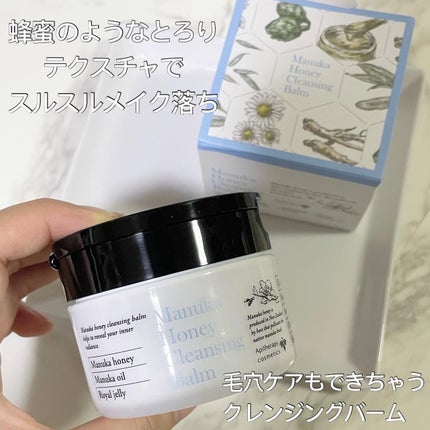 マヌカハニー クレンジングバーム/アピセラピーコスメティクス/クレンジングバームを使ったクチコミ(2枚目)