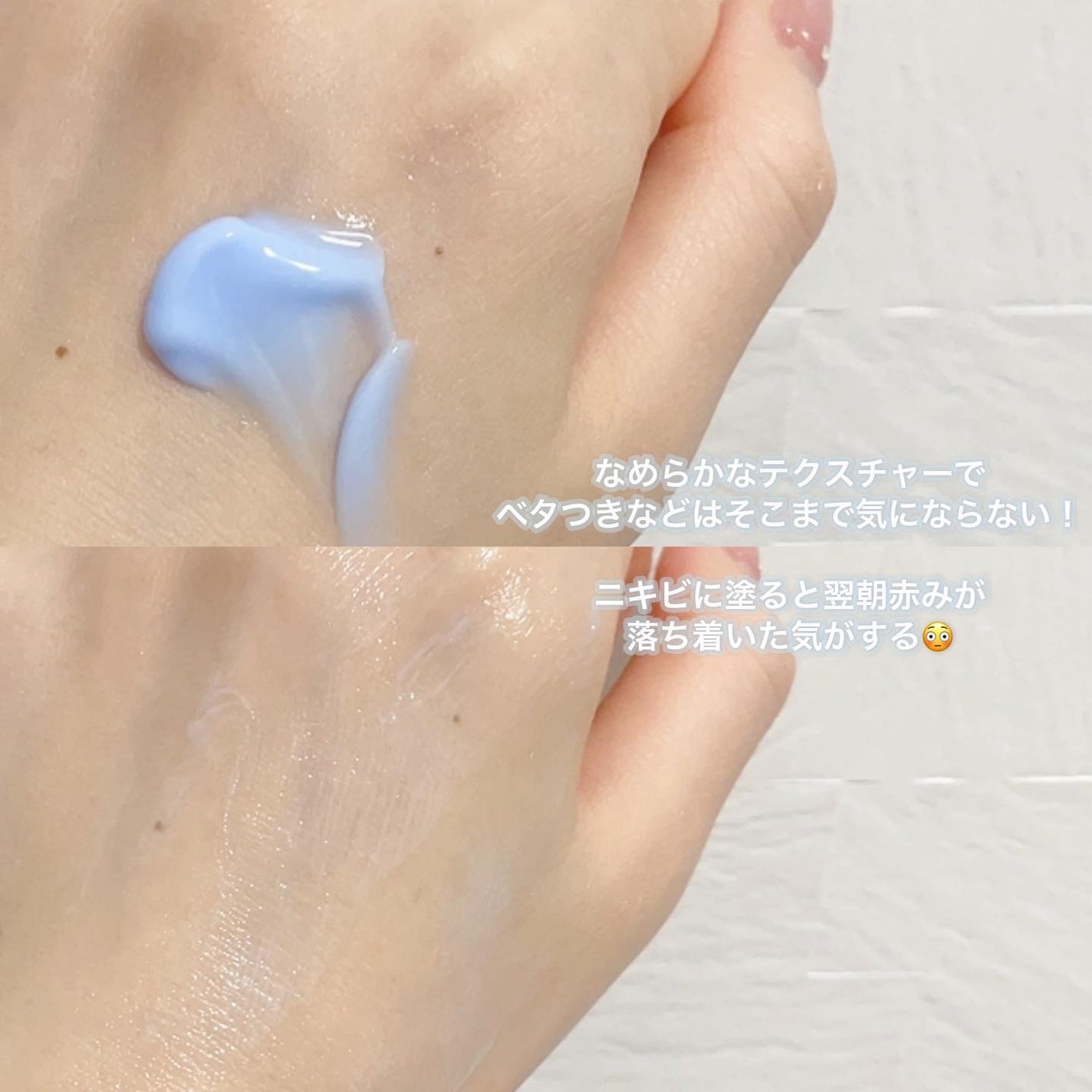 ミッドナイトブルーカーミングクリーム/Klairs/フェイスクリームを使ったクチコミ(3枚目)