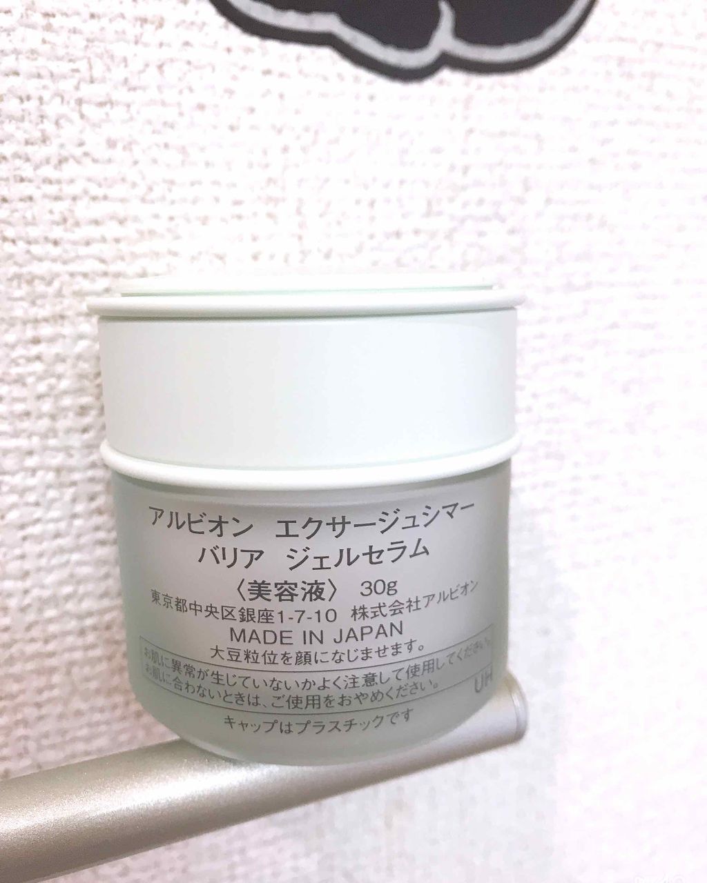 エクサージュシマー バリア ジェルセラム/ALBION/美容液を使ったクチコミ(3枚目)