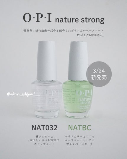 あかり|ネイルポリッシュの色見本帖 on LIPS 「OPIの春の新色をカラチャで速報📢たくさんあるけど、これで新色..」(7枚目)