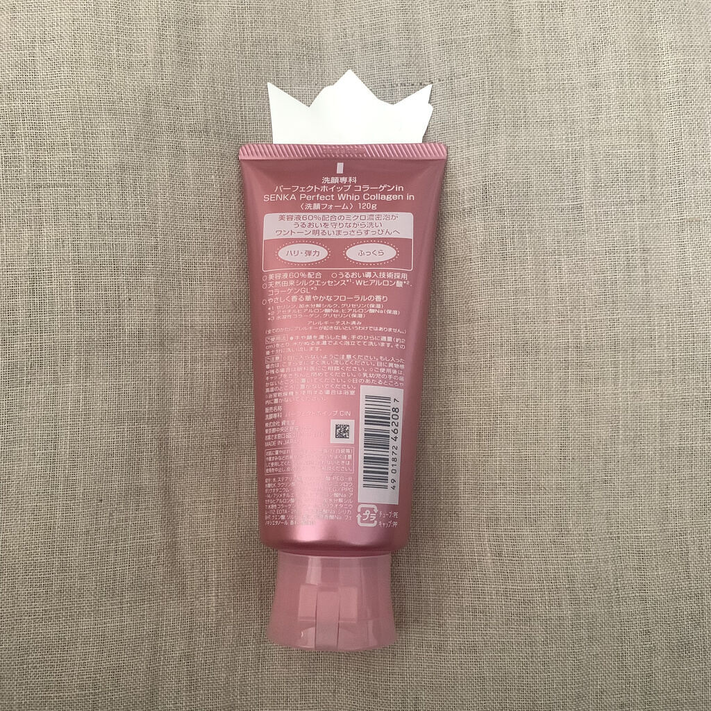 パーフェクトホイップ コラーゲンin/SENKA（専科）/洗顔フォームを使ったクチコミ（2枚目）