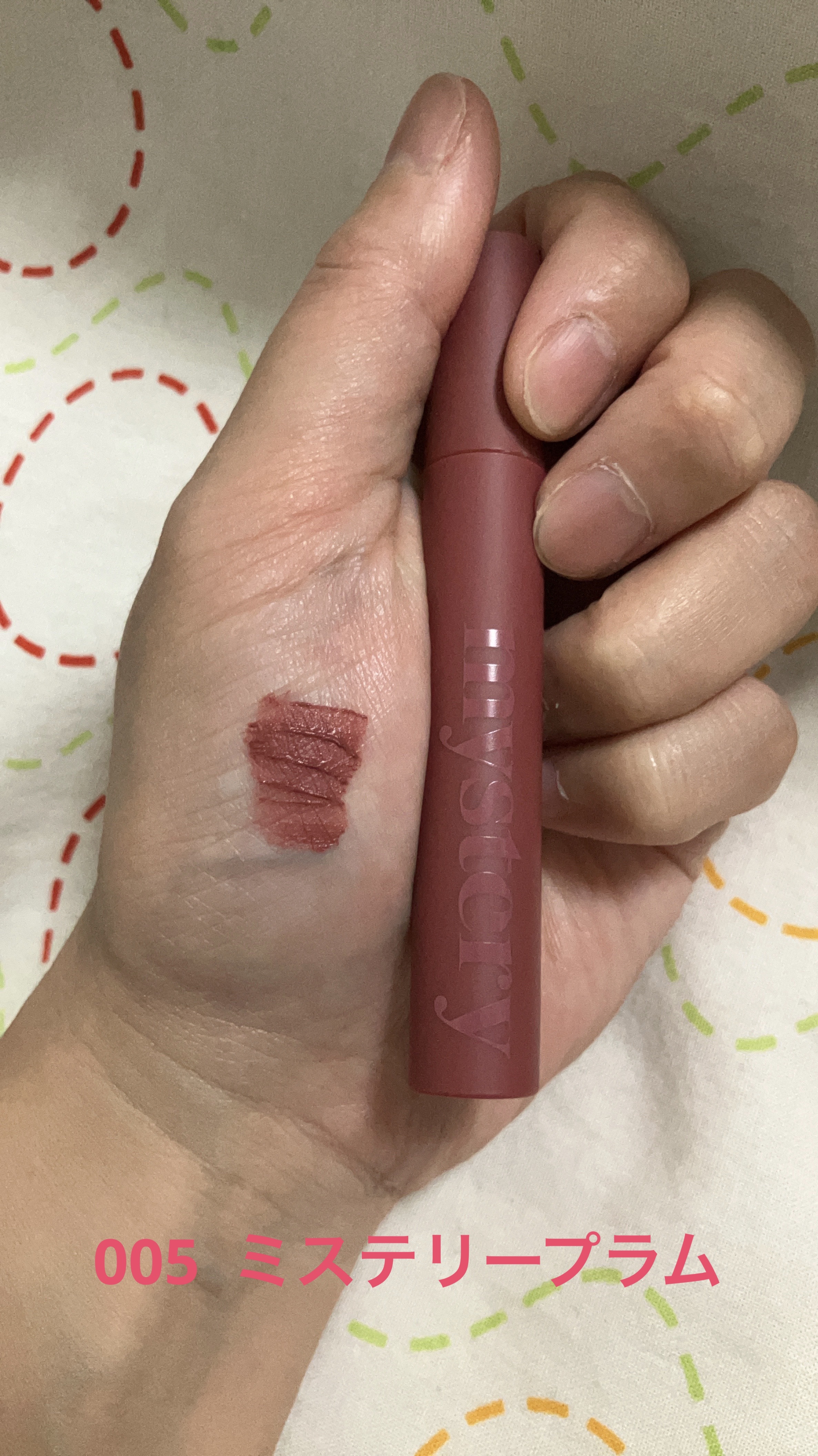 アイムミステリーブラーティント/i’m meme/リップティントを使ったクチコミ（2枚目）