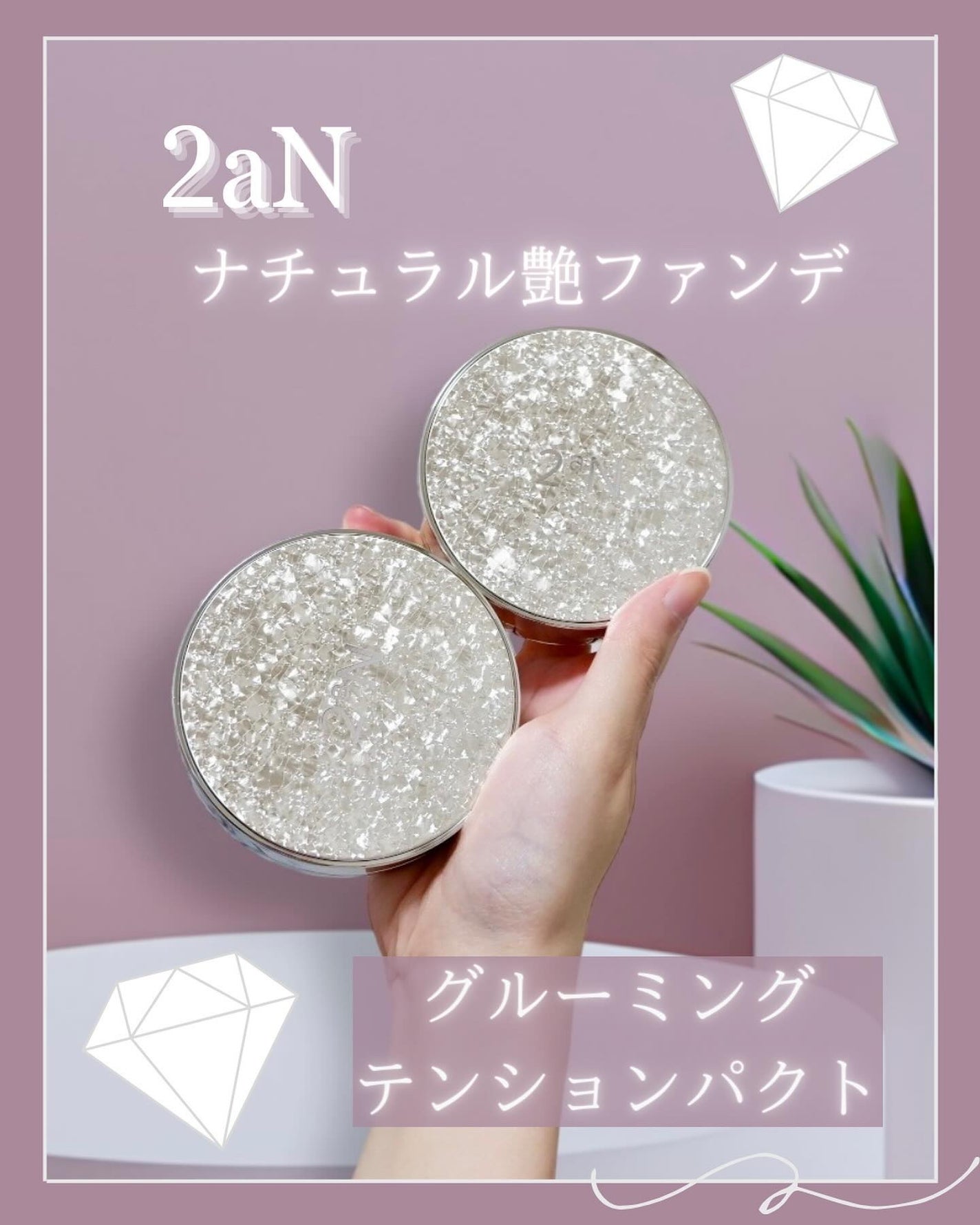 グリーミングテンションパクト/2aN/クリーム・エマルジョンファンデーションを使ったクチコミ(1枚目)