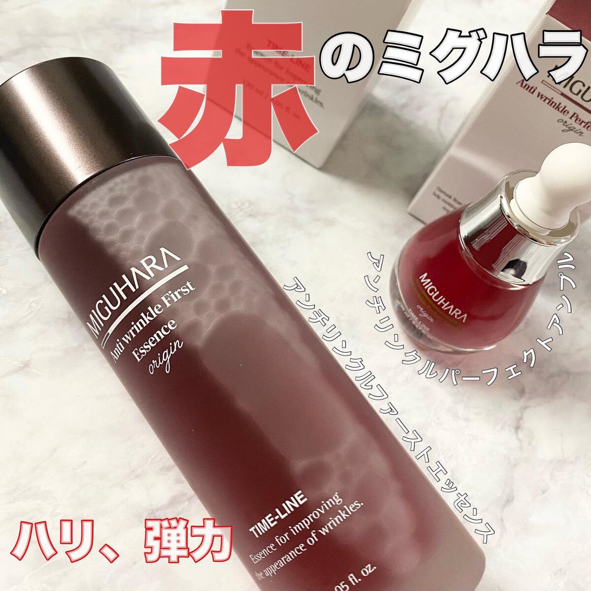 アンチリンクルファーストエッセンスオリジン/MIGUHARA/化粧水を使ったクチコミ（1枚目）