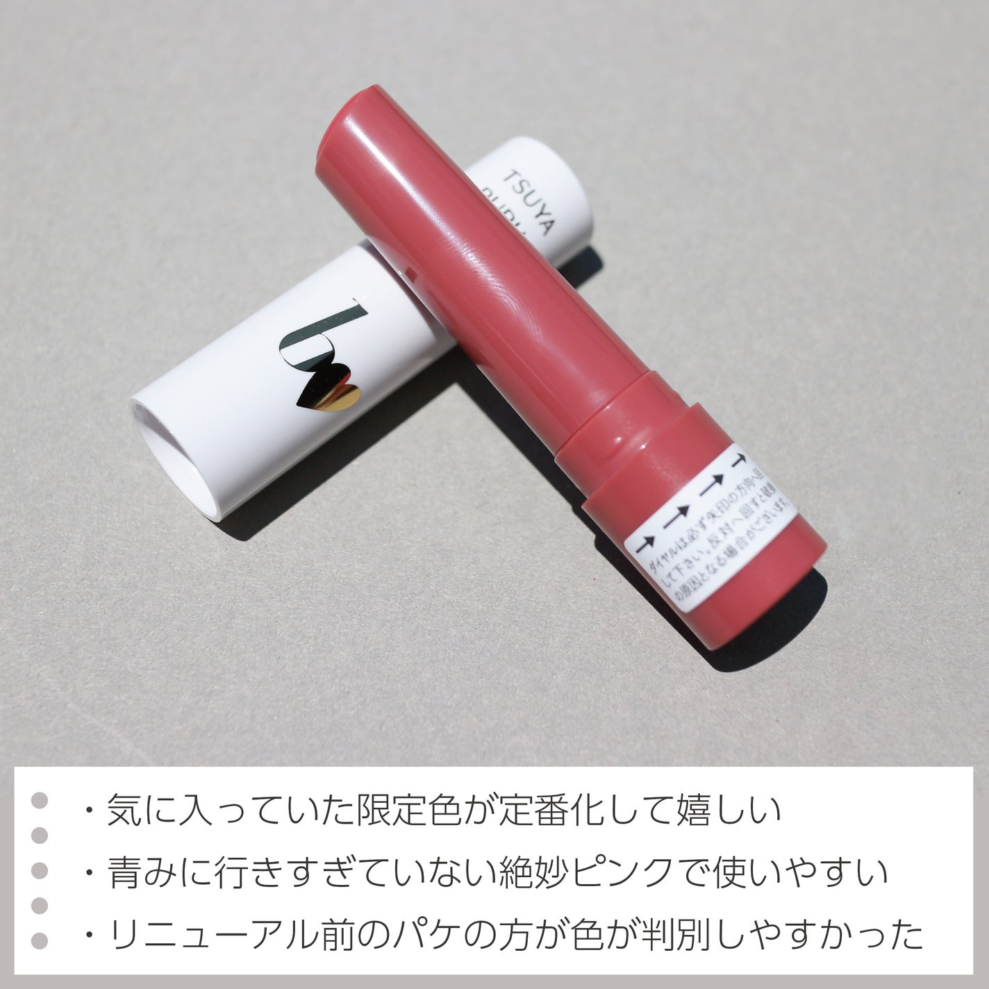 つやぷるリップR/b idol/口紅を使ったクチコミ(3枚目)