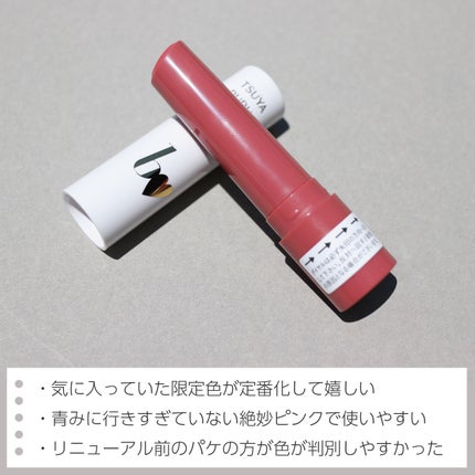 つやぷるリップR/b idol/口紅を使ったクチコミ(3枚目)