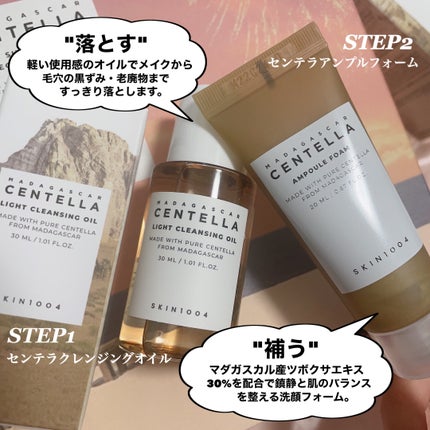 センテラ アンプル/SKIN1004/美容液を使ったクチコミ(4枚目)