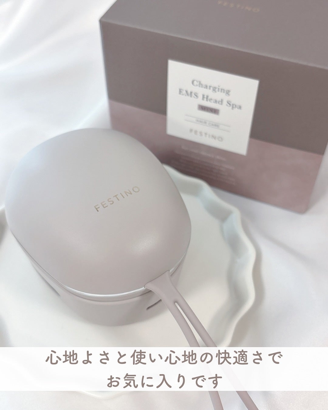 充電式EMSヘッドスパ ミニ/FESTINO/ヘッドマッサージャーを使ったクチコミ(7枚目)