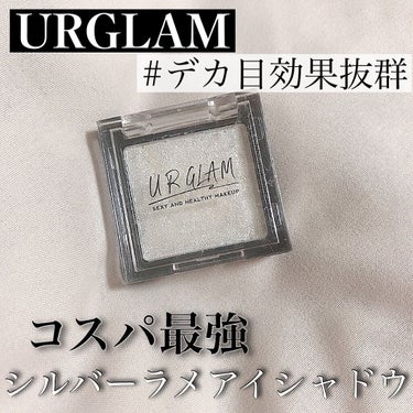 UR GLAM　POWDER EYESHADOW シアーホワイト/U R GLAM/シングルアイシャドウを使ったクチコミ（1枚目）