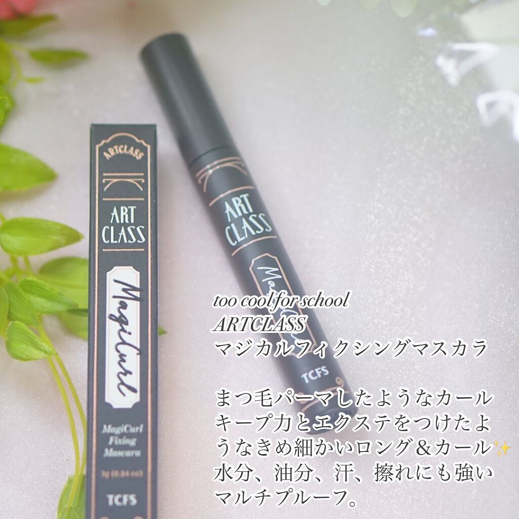 マジカルフィックシングマスカラ/too cool for school/マスカラを使ったクチコミ(2枚目)