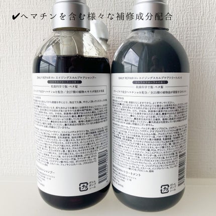 エイジング スカルプケア シャンプー/トリートメント/DRH+/市販シャンプーを使ったクチコミ(4枚目)
